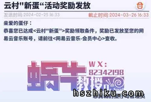 网易云音乐,亲测0撸90天黑胶会员,不花一分钱