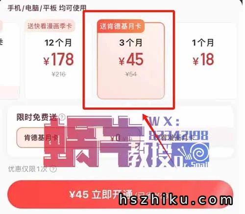 网易云音乐薅平台会员玩法！直接省下45元！