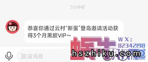 网易云音乐薅平台会员玩法！直接省下45元！