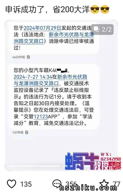 一单收入200!违章代办这个信息差你应该一定要知道