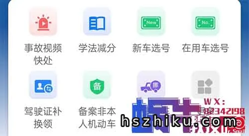 一单收入200!违章代办这个信息差你应该一定要知道