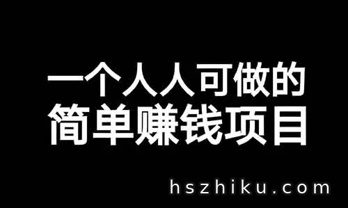 赚钱的小项目，无脑量产涨粉故事流，一天轻松500+攻略玩法