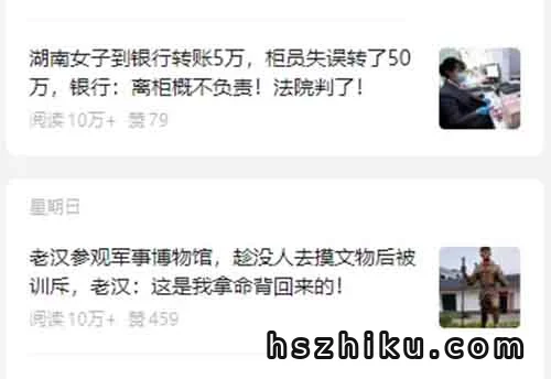 赚钱的小项目，无脑量产涨粉故事流，一天轻松500+攻略玩法