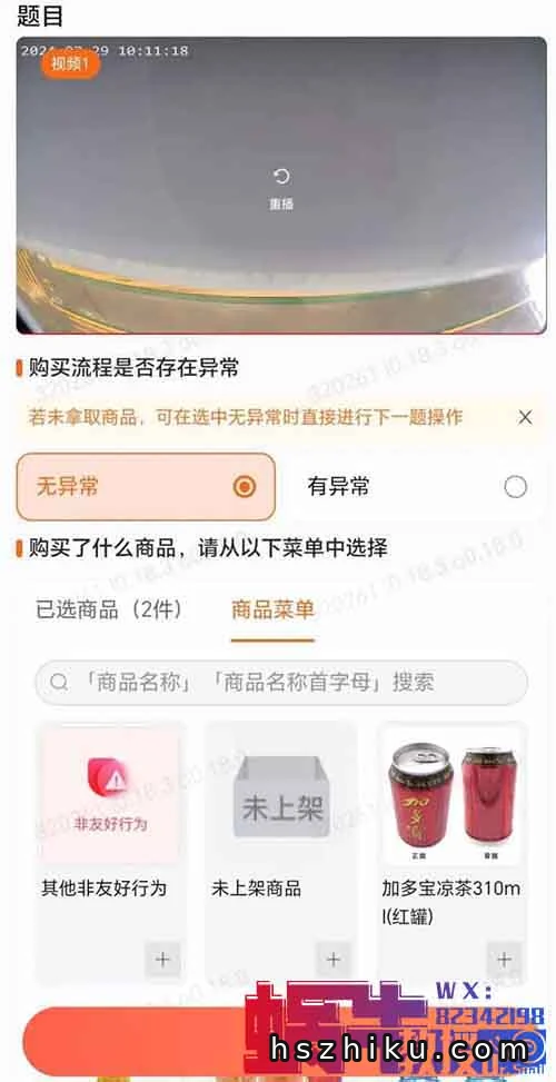 无人售货机标注项目,简单操作,日入200+(附渠道平台)