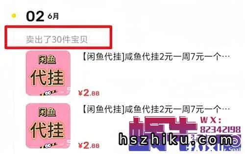 闲鱼代挂项目,0投资0门槛,这样做,一个月多赚5000+(附运营教程)