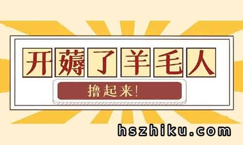 6-9元/单,一天50单,薅快递费玩法!