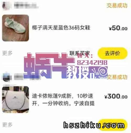 闲鱼零成本薅羊毛玩法,一单5元,有人一天卖出几十上百单