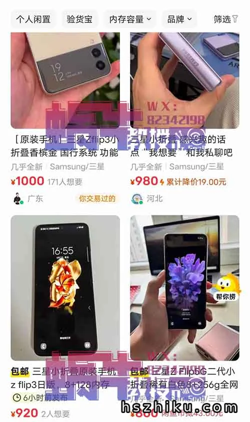 闲鱼零门槛搬砖项目,亲自踩坑测试,一单赚300-500