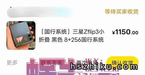 闲鱼零门槛搬砖项目,亲自踩坑测试,一单赚300-500