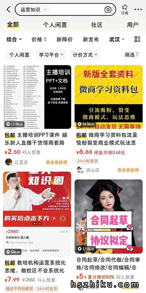 轻松月入5000+!闲鱼“暴富”玩法揭秘,教你6个在闲鱼赚快钱的秘籍!