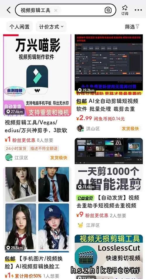 轻松月入5000+!闲鱼“暴富”玩法揭秘,教你6个在闲鱼赚快钱的秘籍!