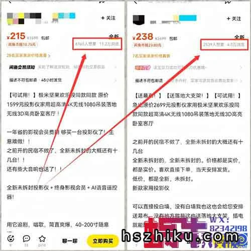 闲鱼无货源电商项目,有人卖这个东西,两个月赚了45000+(附详细教程)