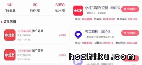 小红书拉新项目,用了这个方法,日入500+(附详细教程)