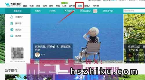 小红书旅游线路定制项目，适合新手且高佣，日入 900+！