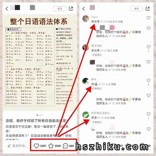 小红书卖日语资料，虚拟资料简单搬运玩法，月入9000+（附详细教程）
