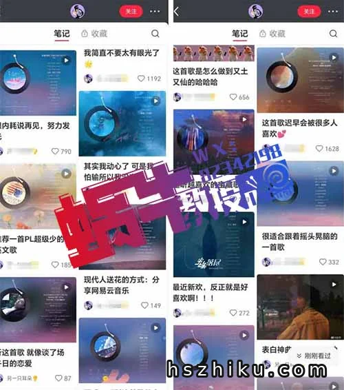 月入5W！小红书音乐赛道项目，每天只需操作半小时