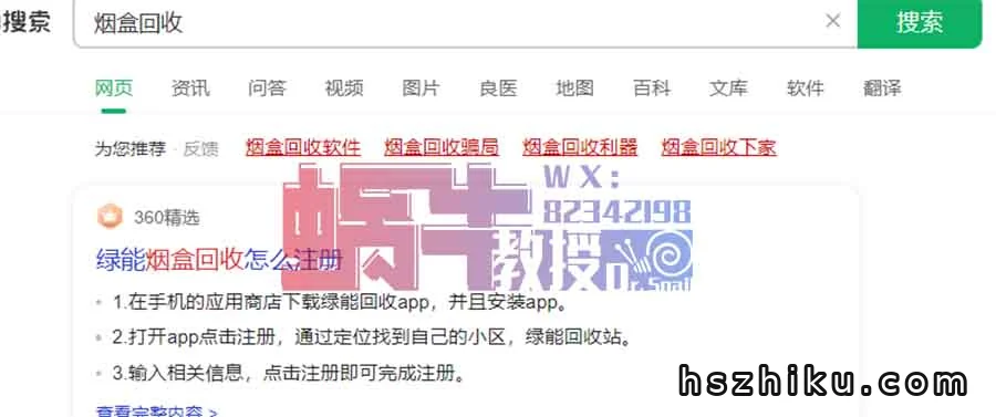 烟盒回收赚钱!1元/个!被忽略的冷门项目!