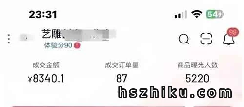 冷门暴利小项目 一个月多赚8千块