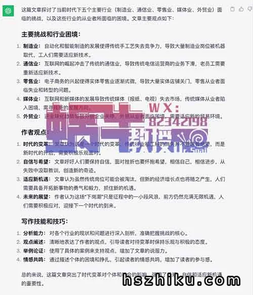 如何使用AI改写一篇文章？秒过原创检测