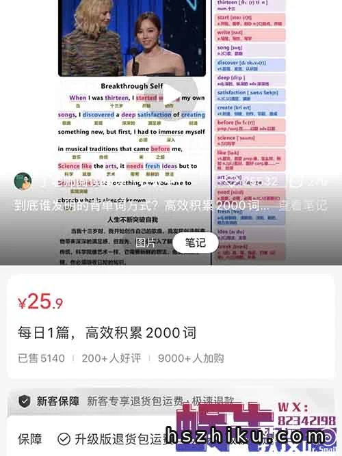 在小红书上卖英语短文，赚了13w+