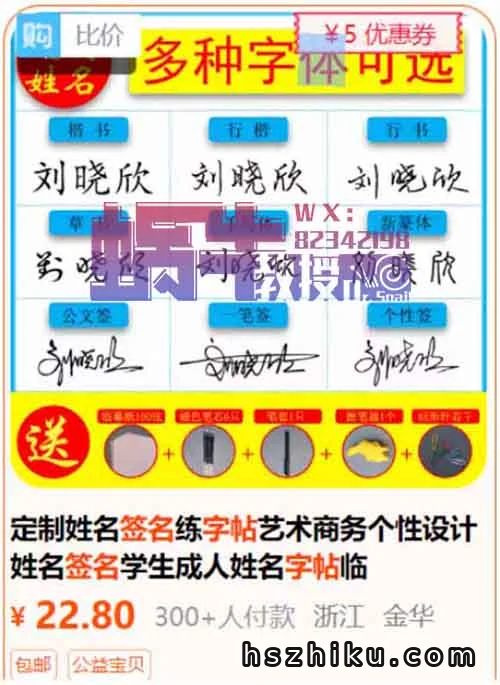 会写字就能赚钱的项目，简单零门槛，一单10元，赚了10000+