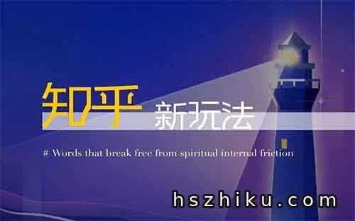 知乎简易新玩法,每月可变现5K+