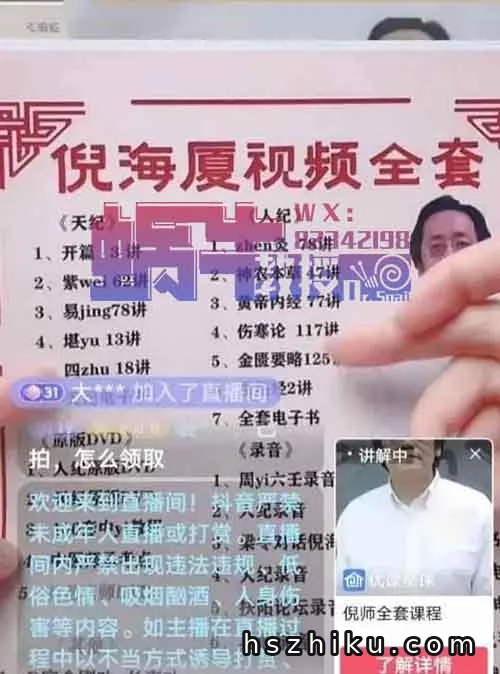 中医虚拟资料项目，群体量巨大，直接变现6w+