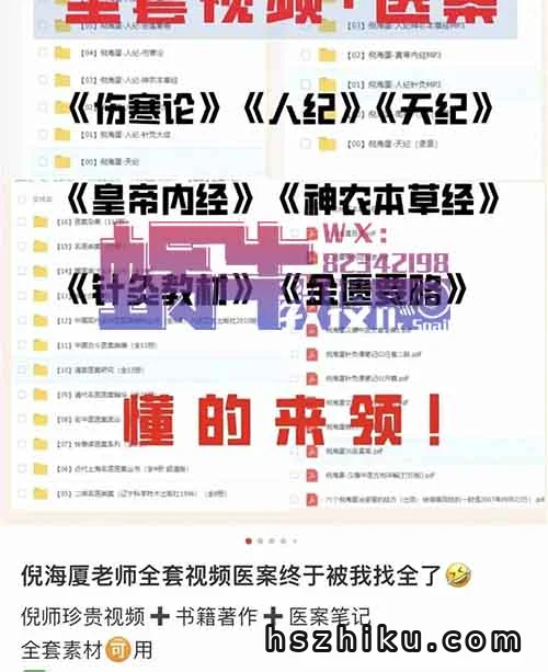 中医虚拟资料项目，群体量巨大，直接变现6w+